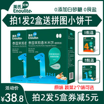 2 boxes of Yings Rice Cake Vegetable flavor Jasmine Rice Cake Infant Molar cookies Baby food supplement non-fried snacks