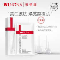 Winona Bright White Spot Mask 2 boxes Whitening brightening repair barrier Hydrating Moisturizing soothing