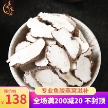 (Ruorui Restaurant) Special large tiger milk bacteria 250 grams authentic tiger milk bacteria flower glue fish glue soup