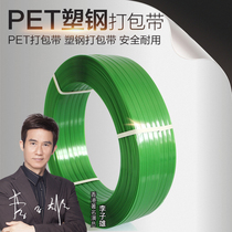 Ruili brand 1608 plastic steel packing belt PET plastic steel belt
