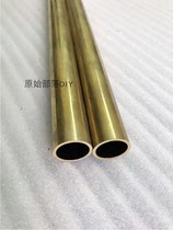 H65 Hollow brass tube Outer diameter 22MM Inner diameter 20MM Wall thickness 1MM Hollow hard material
