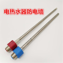 Changhong electric water heater accessories ZSDF-Y60J12F YJ10403 red blue hot and cold electric wall inlet and outlet pipes