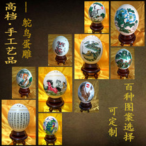 Ostrich eggshell carving high-grade crafts base ornaments Creative Birthday gifts Painted Ostrich eggshell can be customized