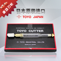 Japan imported TOYO glass knife Roller type cutting thick glass vibration knife wheel glass knife