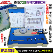 Hong Kong Aiguo push tension meter NK100 dynamometer 1kg-50kg pointer type tension device instrument