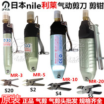 Original Japanese nile li lai qi jian MR-3 5 10 20 30A pneumatic cutter S20 4 5 7P qi jian tou