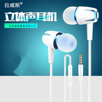 Raweys S69 wired earplug in ear type MP3 computer mobile phone game heavy bass line control with wheat music headphones