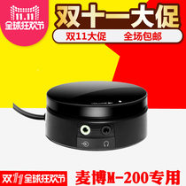 Microlab Maibo M-200 10th Anniversary Edition Wire Control M200 Platinum Edition Wire Control