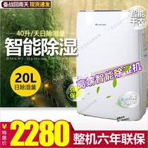 Gree dehumidifier household silent dehumidifier DH20EF high-power basement moisture absorber dryer moisture-proof