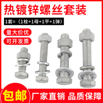8 Class 8 hot-dip galvanized screws Hexagonal high-strength hot-dip zinc bolts Photovoltaic screws m8 m10m12m16m20