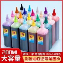  Snier marker pen 18243040 color replenishing liquid Studio special color oily ink marker pen 200ml