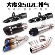 Young Lion 250 Young Lion 500 Big Devil 502C motorcycle exhaust 502C modified middle tail valve exhaust pipe