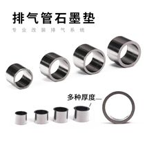 Motorcycle sports car exhaust pipe muffler interface leak-proof gas gasket graphite gasket sealing ring seal ring seal ring accessories