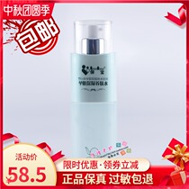 Baobao cosmetics pregnant muscle moisturizing skin moisturizing water 10ml counter mild moisturizing pregnant women