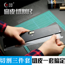 Qice adjustable universal flat rubber band cutting tool three-piece set hob pad taper slingshot accessories