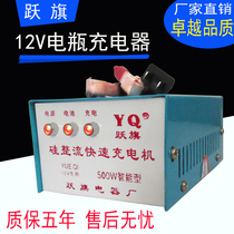 Car and motorcycle battery charger 12V volt automatic universal battery 500W silicon rectifier charger