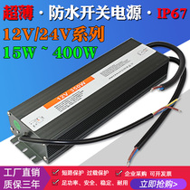 220 rpm 12V24V LED waterproof switching power supply 15W25W50W60W100W200W400 DC transformer