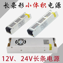 220 rpm 12V24V switching power supply 5A10A15A20A strip small volume LED DC transformer 60W100W