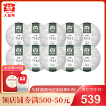 Taetea Puer Tea 2020 classic 7542 raw tea 150gX10 cake group Yunnan Menghai Tea Factory benchmark tea