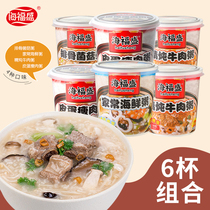 Haifusheng instant porridge soup Freeze-dried porridge Preserved egg lean meat porridge Portable ready-to-eat breakfast food supper meal replacement is convenient