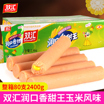 Shuanghui Runkou Sweet King Corn Cots Whole Box of Instant Ham Sausage Small Snacks Sausage Grilled Meat Food