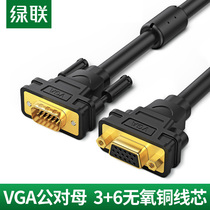 Green Lian VGA extension cord male to female computer vga video cable projector TV extension cord 1 m 2 m 3 m desktop and external connection with the host notebook