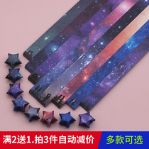 Color printed star origami lucky star wishing bottle handmade five-pointed star stacked paper tube star strip buy two get one free