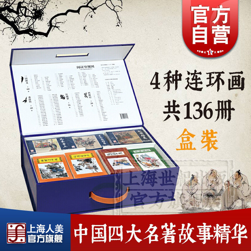 西游记连环画上海美术出版社-西游记连环画上海美术出版社促销价格