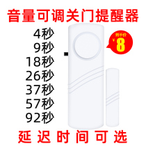 Window door magnetic anti-theft alarm old man delay unclosed door reminder Door Door refrigerator household sensing Glass forget