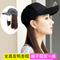 Hat wig one wig female hair net Red real hair wave head full head long straight hair female short hair collarbone hair