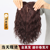 Wig piece top hair replacement piece female real hair cover white hair thin piece invisible unscented fluffy curly hair block