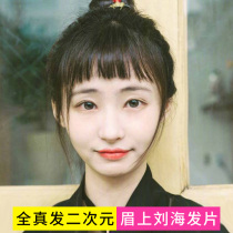 Bang wig piece two-dimensional bangs fake bangs real hair invisible eyebrows on Bangs Net red bangs wig