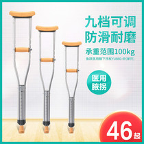 Yuyue armpit single and double crutches YU860 aluminum alloy walker adjustable crutches disabled armpit crutches non-slip