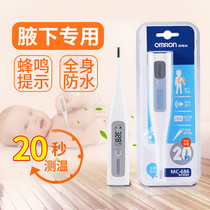 Omron Electronic thermometer MC-686 246 341 Baby baby adult household armpit body temperature tester