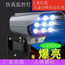 Flashing fake camera anti-thief light fake monitor simulation light probe light stealing antenna orchard store induction light