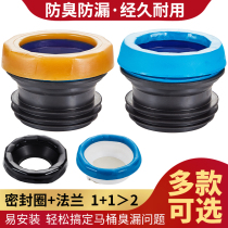 Toilet shift flange seat toilet shift 2-5cm rubber ring leak-proof eccentric sewer adapter