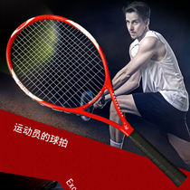 All-carbon tennis racket beginners professional male and female college students with line rebound trainer double set single