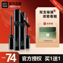 Mary Dajia Black Flow Su Mascara Beating Bottom Waterproof Slim Roll Teething not fainting and styling official flagship store