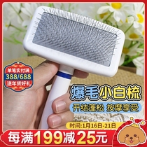 Super easy to use beauty comb ~ small white needle comb pet comb dog small white comb air cushion comb hairy hair fluffy