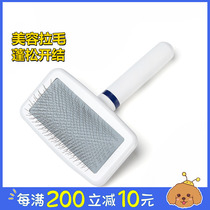 Super easy to use beauty comb~Jinwei needle comb Pet comb Dog white comb Air cushion comb Pull hair comb beautiful hair fluffy