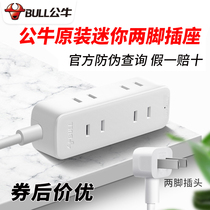 Bull mini socket plug small wiring board household mobile phone charging two plugs 2 pins two plug plug board trailer board