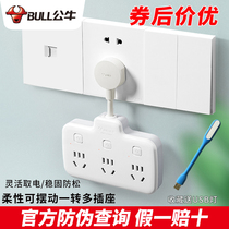 Bulls one to six more plug-in plug converter porous flexible cord short cord with switch socket