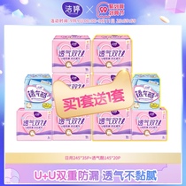 (Buy one free) Jie Ting breathable cotton soft aunt towel cotton daily combination sanitary napkin whole box cotton soft official