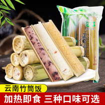 Yunnan specialty bamboo tube rice 270g freshly heated ready-to-eat instant rice Instant glutinous rice dumplings bamboo bucket rice