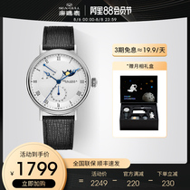 Seagull moon phase watch Mens multi-function automatic mechanical watch 6092 cultural and creative joint gift box
