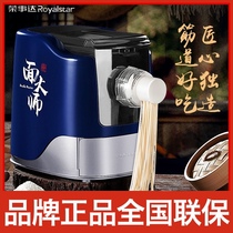 Royalstar MT-260B Automatic intelligent noodle press Household small multi-function noodle machine