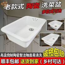 Kitchen vintage ceramic wash basin water bucket sink balcony laundry basin single tank outdoor sink wash basin