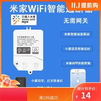 Mijia Intelligent Little Love Classmate Bluetooth Voice Control Wireless Home Remote Control Lamp Power Retrofit Switch Module