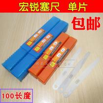 Hebei Cangzhou Great Wall measuring tool crystal flower plug ruler 0 02-1mm17 pieces 0 05-1mm14 pieces inserted in the card