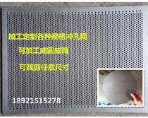 White steel mesh stainless steel punching mesh round hole mesh baking screen metal mesh plate galvanized screen screen balcony anti-theft